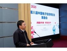 邵陽市八大領域、九大專業展館，CITE2020瞄準智慧產業新趨勢！