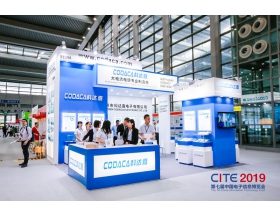 六安市深圳電子展-科達(dá)嘉