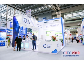 六安市深圳電子展-吉萊