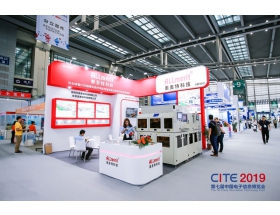 六安市深圳電子展-奧特美