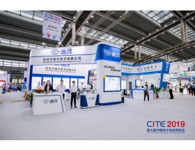 臨夏回族自治州深圳電子展-通茂