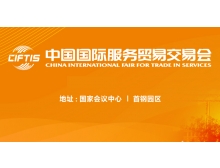 金昌市2023服貿會：北京要打造超大規模AI模型訓練平臺
