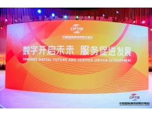 金昌市定了！2023年服貿會計劃9月2日至6日舉辦