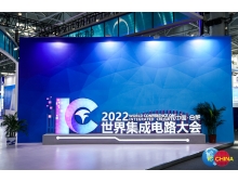 宿遷市IcChina2023:新時代下的半導體市場出現拐點