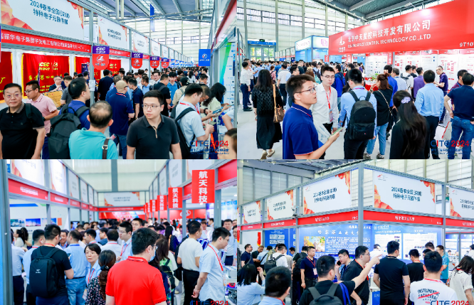 聚焦科技創(chuàng)新,共赴電子盛宴:第十三屆中國電子信息博覽會(CITE2025)(圖4) image.png