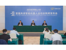 全球首創(chuàng)！2025具身智能機(jī)器人運(yùn)動會落戶無錫
