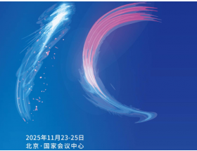 2025北京集成電路（IC）設計展