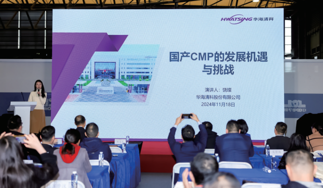 臨夏回族自治州2025半導體設備與核心部件新進展論壇