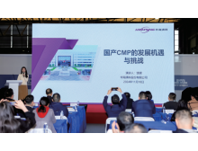 臨夏回族自治州2025半導體設備與核心部件新進展論壇