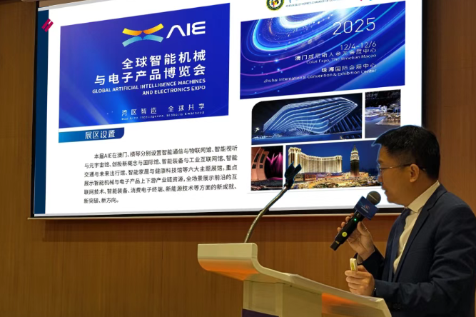圖為中國電子商會副秘書長林漢鐘對AIE展會做推介 圖為中國電子商會副秘書長林漢鐘對AIE展會做推介